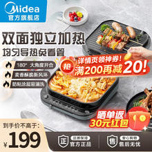 Midea 美的 MC-JKE3080 电饼铛 30mm深盘