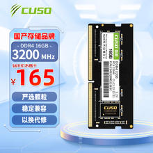 CUSO 酷兽 16GB DDR4 3200 笔记本内存条