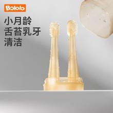百亿补贴：Bololo 波咯咯 婴儿乳牙刷宝宝舌苔刷0-1岁舌头口腔清洁新生儿童牙刷硅胶