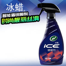 Turtle Wax 龟牌 冰蜡冰膜速递全车镀膜剂 300ml