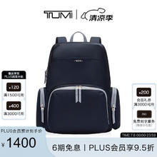 TUMI 途明 女士双肩包轻质出行轻薄双肩包通勤双肩包 靛蓝色/04843707IGLBOE