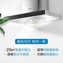 ROBAM 老板 欧式吸油烟机 65X8H