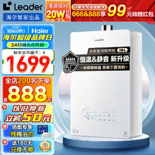 Haier 海尔 好梦系列 JSQ31-16LB5PROFPMGU1 燃气热水器 16L