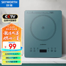 SKYWORTH 创维 电磁炉 2200W大功率 家用触控按键 彩色微晶面板 八档火力 轻薄机身 定时功能 C122 青色