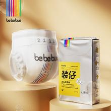 BeBeBus装仔纸尿裤小包装试用装