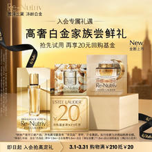 ESTEE LAUDER 雅诗兰黛 高奢白金黑钻面霜1.5ml+黑钻松露精华1.5ml+眼霜0.5ml