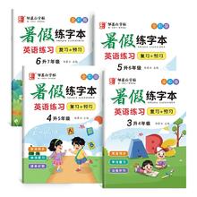复习+预习 3-6年级人教版PEP英语练字帖