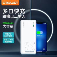 百亿补贴：Teclast 台电 20000毫安大容量充电宝22.5W快充2万超便携正品移动电源通用