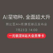 新品预约：努比亚 Z60S PRO 卫星版