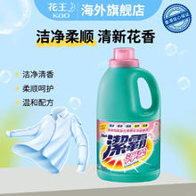 Kao 花王 洁霸抗菌净柔洗衣液家庭装除菌抑菌深层洁净强效去污持久留香 净柔2L