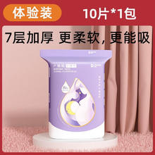 Deeyeo 德佑 产褥垫产妇专用护理垫夏季大号入院产后一次性床垫隔尿垫孕妇 10片*1包