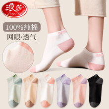 京东百亿补贴：Langsha 浪莎 袜子筒袜100%纯棉防臭潮袜运动风 混色6双 均码