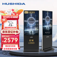 HUSHIDA 互视达 LS-55 55英寸显示器 1920×1080 IPS