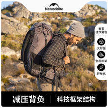 88VIP会员：Naturehike 登山包大容量男旅行徒步露营双肩背包轻量登山