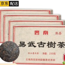 碧幽四方 正宗易武 古树茶普洱 熟茶茶叶 云南普洱 砖茶 叶回甘茶气 1饼