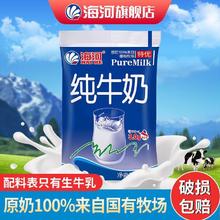 海河 天津海河牛奶特优纯牛奶早餐180ml*10袋整箱全脂营养学生早餐奶