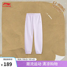 LI-NING 李宁 童装卫裤女大童24基础百搭柔软亲肤束脚休闲运动长裤YKLU246 淡绮紫-1 170cm