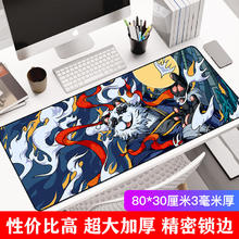 灵蛇 LINGSHE)鼠标垫800*300*3超大办公游戏鼠标垫 学生桌垫 精密锁边 G-10 宗圣 礼盒装