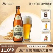 麦吉翁 比利时小麦精酿原浆啤酒 450ml*6瓶