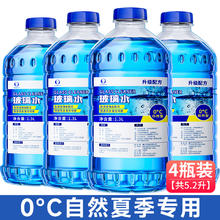 易驹 玻璃水汽车防冻雨刮水车用雨刷精强力去污去油膜四季通用