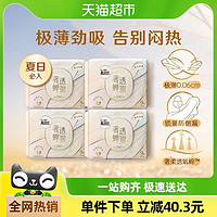 kotex 高洁丝 奢透蝉翼夜用卫生巾