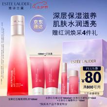 ESTEE LAUDER 雅诗兰黛 红石榴清润乳液100ml护肤品套装化妆品七夕情人节礼物+凑单