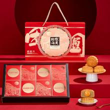 华美广式月饼礼盒装8饼8味460g