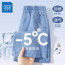 JEANSWEST 真维斯 女童天丝牛仔阔腿裤