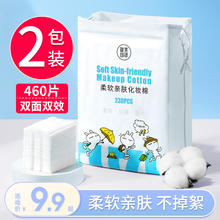 健美创研 2包装|化妆棉 加厚款棉片