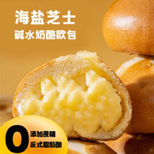 壹品简一 碱水面包 500g (约8包）