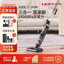 JIMMY 莱克吉米 莱克（LEXY）天狼星S7 三合一洗地机高端双滚刷大吸力吸尘除螨吸扫拖洗一体机 S7-天狼星