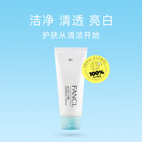 FANCL 芳珂 卸妆洁肤系列 净肌保湿洁面乳90g