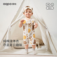 aqpa 婴儿纯棉连体衣