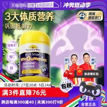 【自营】NaturesWay佳思敏黑接骨木维生素软糖儿童增强免疫力60粒