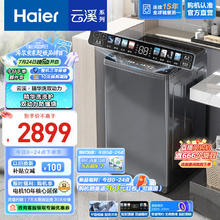 Haier 海尔 波轮洗衣机全自动家电直驱变频1.21洗净比 双动力精华洗集速洗mate6