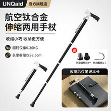 限移动端：UNQaid 拐杖 1根