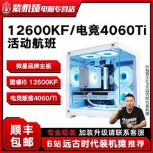 百亿补贴：MSI 微星 i5 12600KF/RTX4060/TI活动航班组装机diy主机