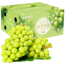 plus会员:呈鲜菓农阳光玫瑰葡萄3斤优选大果礼盒装