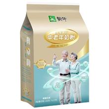 MENGNIU 蒙牛 铂金装 多维高钙 中老年奶粉