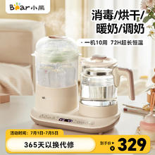 Bear 小熊 恒温水壶奶瓶消毒器带烘干一体机恒温壶二合一