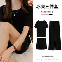SHILIAO 诗莉奥 女士冰丝睡衣 休闲家居服三件套