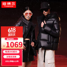 TANBOER 坦博尔 极寒95鹅绒羽绒服男女同款23年短款加厚保暖冬季外套TD236398 （反季节清仓）
