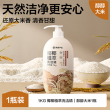 PLUS会员！YANXUAN 网易严选 椰椰植萃洗洁精 1kg 米香