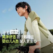 Beneunder 蕉下 高弹不紧绷UPF50+儿童防晒袖套ES37224