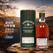 Aberlour 亚伯乐 plus会员Aberlour 亚伯乐 双桶陈酿 16年 单一麦芽 苏格兰威士忌 40%vol 700ml 礼盒装