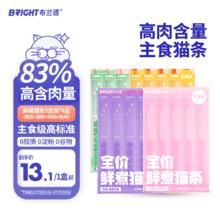 布兰德 全价主食猫条 新口味混合装