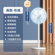 杰里夫 空气循环扇电风扇家用静音立式落地扇大风力新款台式电扇228一级