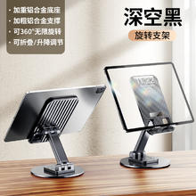 梵点 手机支架