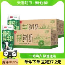 光明有机纯牛奶3.6g乳蛋白200mL*24盒*2箱礼盒装生活早餐奶