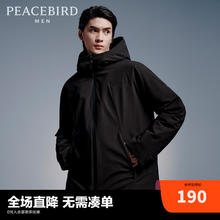 PEACEBIRD 太平鸟 男装 户外白鸭绒羽绒服男士冬季外套1ACC4X04 黑色（合体） S